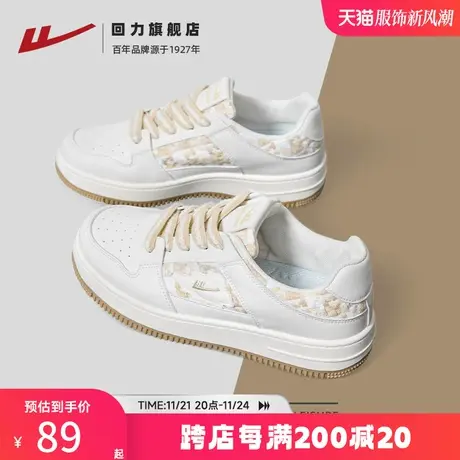回力小白鞋女鞋秋季透气2023新款百搭厚底板鞋休闲运动帆布鞋子女商品大图
