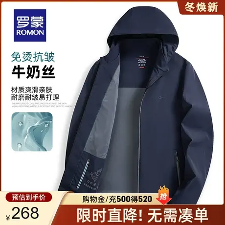 【牛奶丝】罗蒙男士休闲夹克春季新款可拆卸帽商务抗皱免烫外套男商品大图