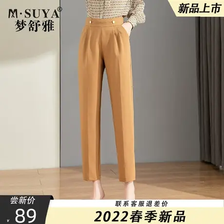 梦舒雅2022新款哈伦裤女春夏高腰直筒宽松显瘦薄款女士休闲西装裤图片