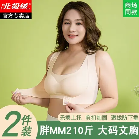 胖mm大码运动内衣女防震防下垂跑步前扣文胸无痕背心蕾丝美背胸罩商品大图