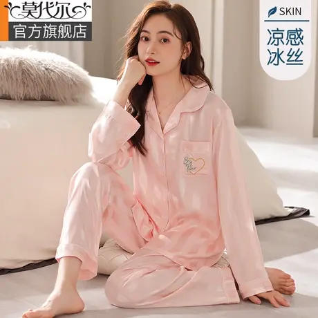 冰丝睡衣女夏季高级感长袖2023新款仿真丝薄款凉感家居服套装春秋图片