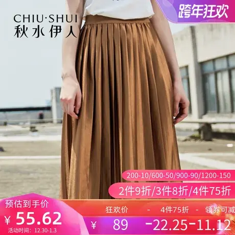 秋水伊人2019纯色中长款松紧腰修身显瘦百褶裙半身裙子M49图片