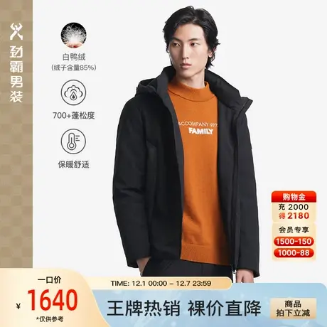 劲霸男装男士外套冬季休闲运动连帽短版茄克羽绒服|VRHT4319图片