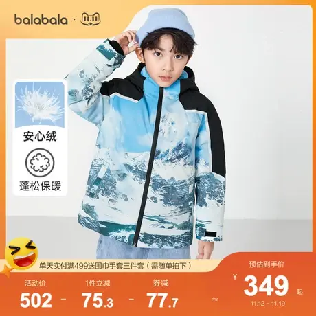 【商场同款】巴拉巴拉儿童羽绒服男童冬装中大童外套保暖图片