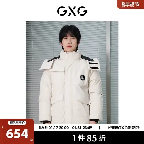 GXG男装三色可拆卸帽子银离子羽绒服2023冬季新品#GED1Y200744商品大图