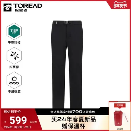探路者男式功能裤2024年春夏季新款户外运动弹力透气干爽休闲长裤📡图片
