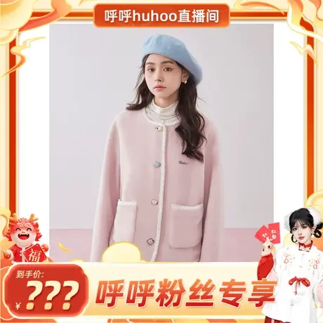 【呼呼专享】乐町粉色松弛感小香风外套彩扣摇粒绒宽松毛毛外套图片