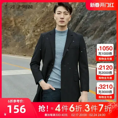才子男装羊毛西服大衣中长款秋冬新款商务休闲修身毛呢男士外套图片