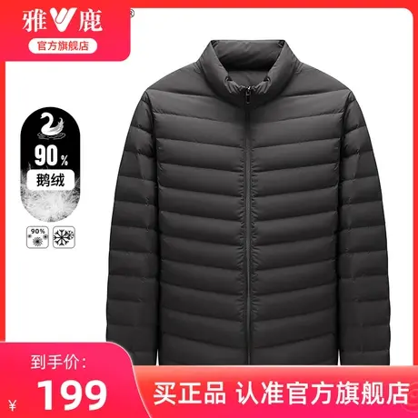 【鹅绒】雅鹿男士轻薄羽绒服2024冬季新款轻便时尚百搭保暖外套男商品大图