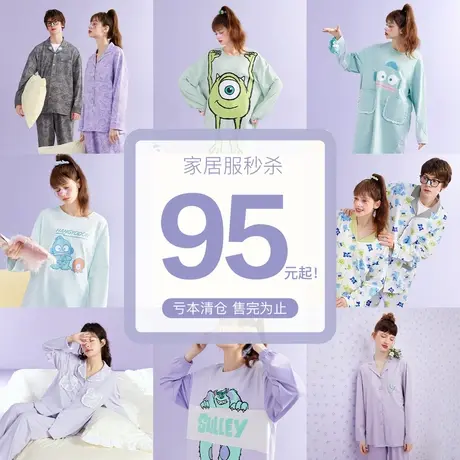 乐町【清仓福利集合】睡衣睡裙女可外穿秋季秋季情侣家居服可爱图片