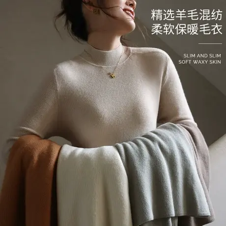 半高领毛衣女秋冬季2023新款外搭显瘦长袖内搭上衣羊毛打底针织衫图片