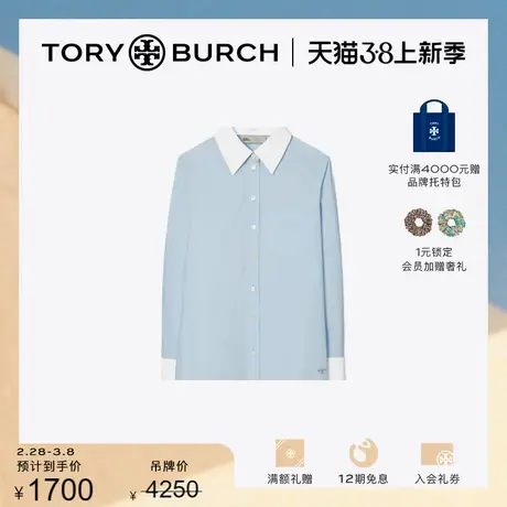 【限时折扣】TORY BURCH 汤丽柏琦 棉质撞色翻领衬衫 148298图片