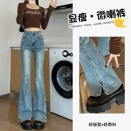 蓝色开叉喇叭牛仔裤女春秋季新款高腰显瘦修身马蹄裤设计感微喇裤图片