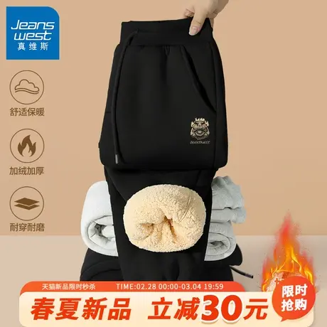 GV真维斯冬季男裤国潮金狮潮牌羊羔绒男士束腿裤男生大码长裤B图片