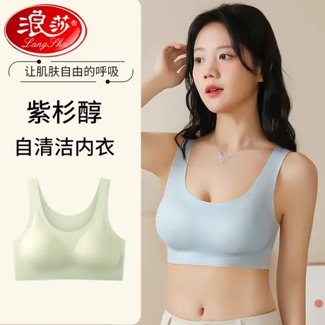 浪莎无尺码无痕内衣女文胸背心式吊带薄款小胸聚拢胸罩无钢圈Q图片