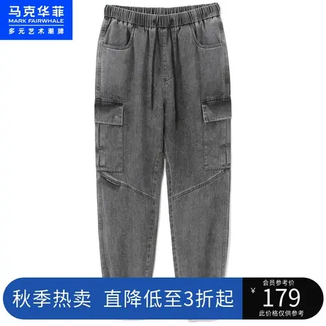 马克华菲带盖贴袋束脚牛仔裤男2023秋季新款时尚工装潮流锥形裤图片