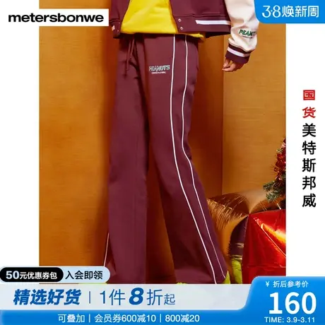 国货美特斯邦威卫裤女款秋冬peanuts时尚印花微喇通勤针织长裤商品大图