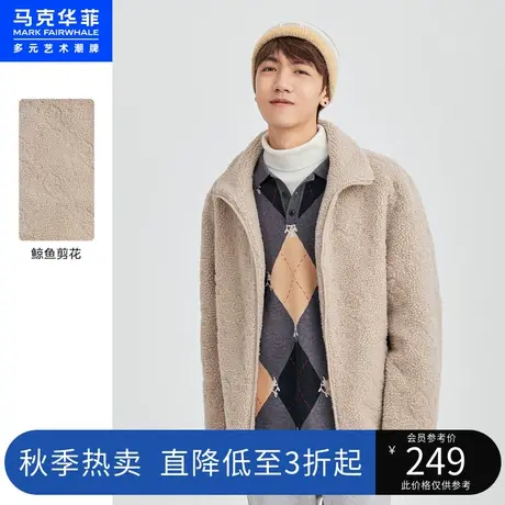 马克华菲情侣仿羊羔绒立领外套男2023春季新款潮流时尚休闲上衣商品大图