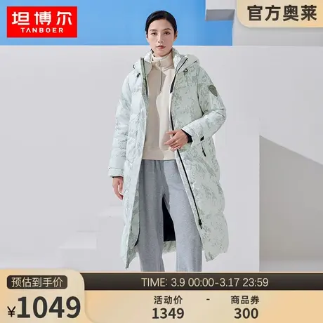 【商场同款】坦博尔outlet羽绒服女中长连帽保暖运动外套TB332880图片