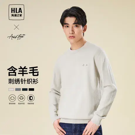 HLA/海澜之家轻商务时尚系列针织衫2023秋季新款含羊毛刺绣毛衣男图片