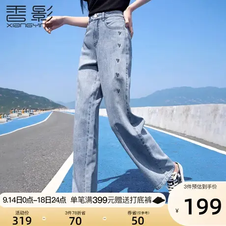 香影阔腿直筒牛仔裤高腰2023夏装新款柔软垂感宽松刺绣休闲裤子女图片