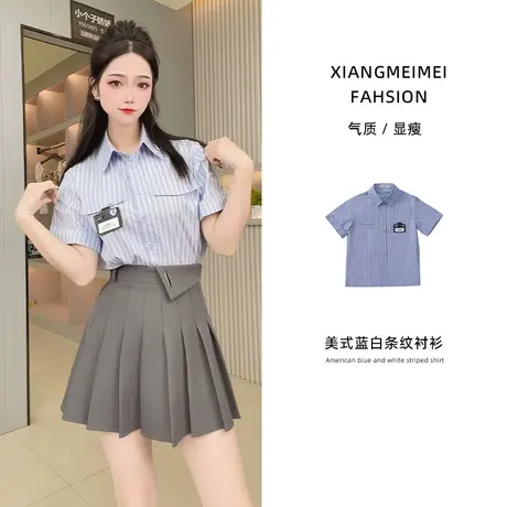美式学院风条纹衬衫小个子夏季短袖辣妹衬衣高级感小众个性上衣图片