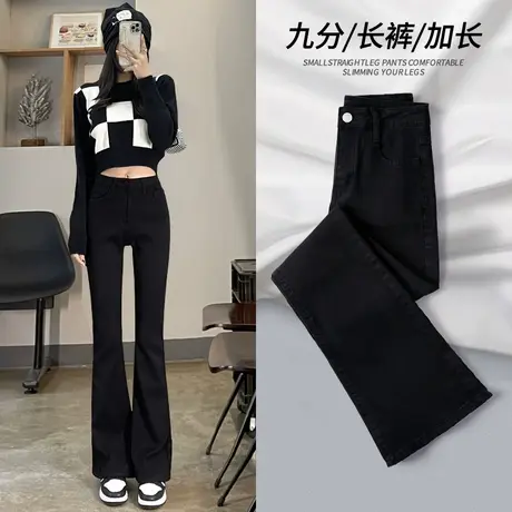 黑色微喇叭牛仔裤女春秋2023年新款大码高腰显瘦弹力小个子阔腿裤商品大图