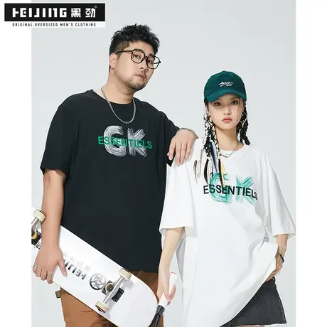 黑劲大码潮牌短袖t恤男装夏季潮流印花加肥加大休闲圆领胖哥半袖商品大图