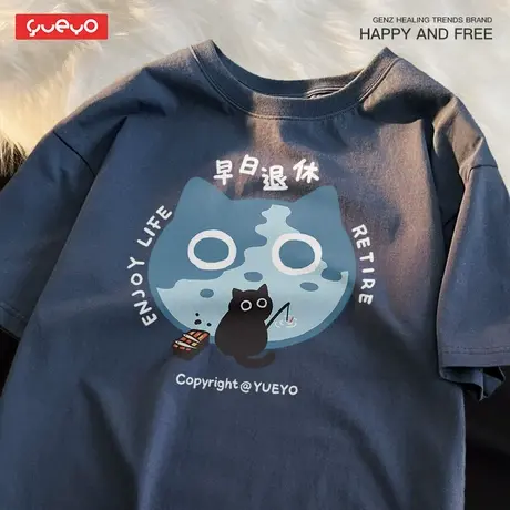 悦游 早日退休 卡通搞笑街头个性日系ins夏季潮流原创短袖T恤男生商品大图