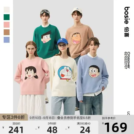 【哆啦A梦】bosie2023秋季新款毛衣男情侣套头针织衫破洞设计印花商品大图