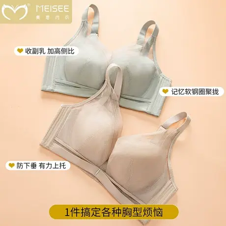 美思内衣女大胸显小文胸夏季聚拢薄款超薄收副乳大码防下垂全罩杯图片