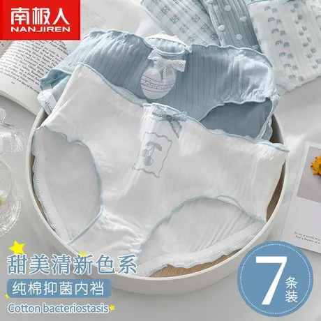 南极人内裤性感新款纯棉抗菌100%全棉裆少女纯欲蕾丝中腰三角短裤商品大图
