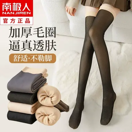 透肤假透肉空姐灰过膝袜子女长筒秋冬季小腿长袜护膝加绒加厚冬天商品大图