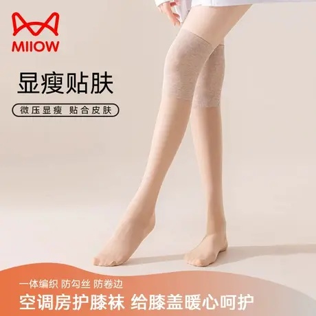 猫人护膝空调丝袜小腿套女过膝盖丝袜半截长筒袜中筒袜防勾丝防滑商品大图