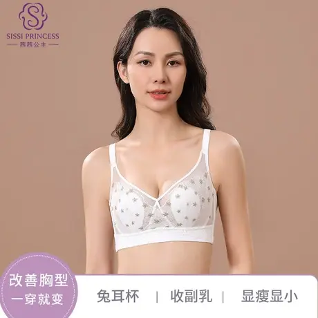 茜茜公主内衣女士夏天薄款聚拢上托防下垂性感蕾丝美背无钢圈文胸商品大图