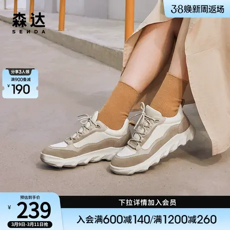 森达厚底网面运动鞋女秋款商场同款拼接轻便百搭运动鞋49J28CM3商品大图