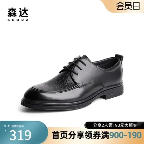 森达奥莱正装皮鞋男2023秋季商场同款时尚压纹舒适商务鞋1IL01CM3图片