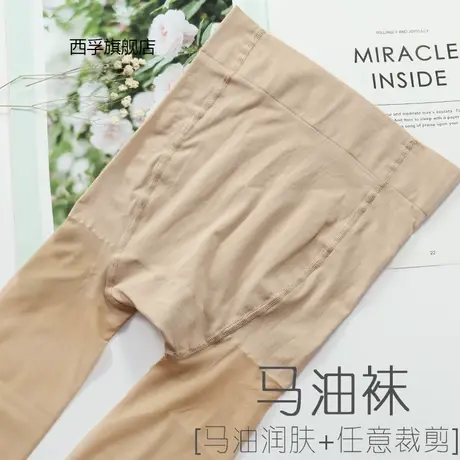2双马油袜面膜丝袜网红菠萝任意剪连裤袜防勾丝超薄隐形遮瑕图片
