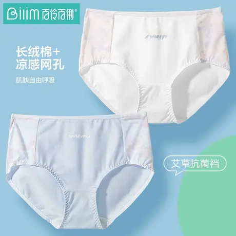 百伶百俐运动内裤女艾草抗菌纯棉裆中腰女士少女日系透气短裤女生商品大图