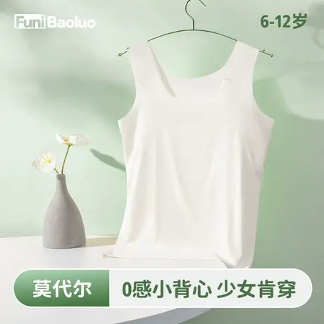 儿童背心女夏天内穿莫代尔文胸9岁10小学生大童发育期内衣一阶段图片
