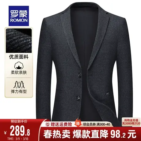【高定磨毛】罗蒙西服男士商务休闲2024春季新款简约职业外套男装图片