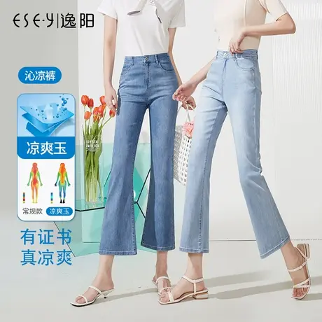 逸阳九分微喇牛仔裤2024夏季高腰浅色时尚显瘦显高小喇叭薄牛仔裤商品大图