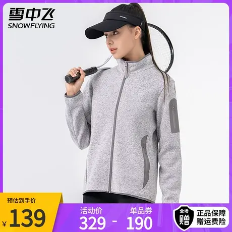 雪中飞现代风立领针织外套秋季新款运动打底卫衣男女同款百搭夹克图片