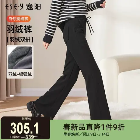 逸阳保暖羽绒裤女2023冬新款高腰直筒阔腿休闲加厚双层微喇叭裤子商品大图