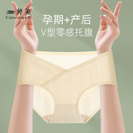 婷美孕妇内裤纯棉抗菌裆全棉怀孕初早中晚期产后专用低腰托腹短裤图片