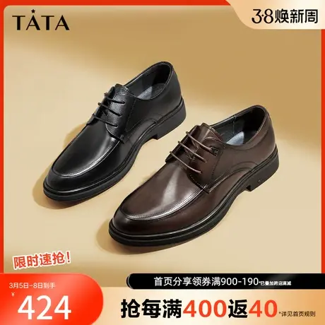Tata他她牛皮经典商务正装皮鞋结婚新郎德比鞋男2023秋新TXD01CM3商品大图