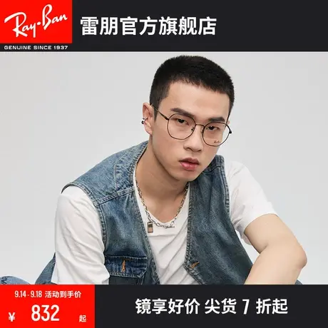 RayBan雷朋光学镜架不规则全框时尚复古近视镜架0RX6482D图片