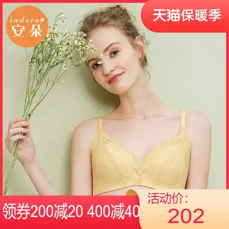 【舒挺杯】安莉芳outlets安朵清新性感蕾丝文胸无钢圈聚拢内衣女图片