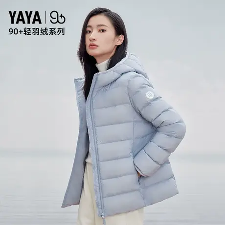鸭鸭【YAYA 90+系列】明星赵露思同款羽绒服95鸭绒轻薄连帽短款C图片
