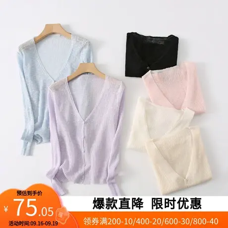 【艾格】2023新款夏季时尚休闲百搭日常开衫防晒针织衫女商品大图